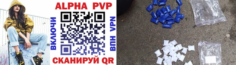 APVP СК КРИС  где продают   Бирюч 