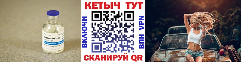 Кетамин ketamine  Бирюч 